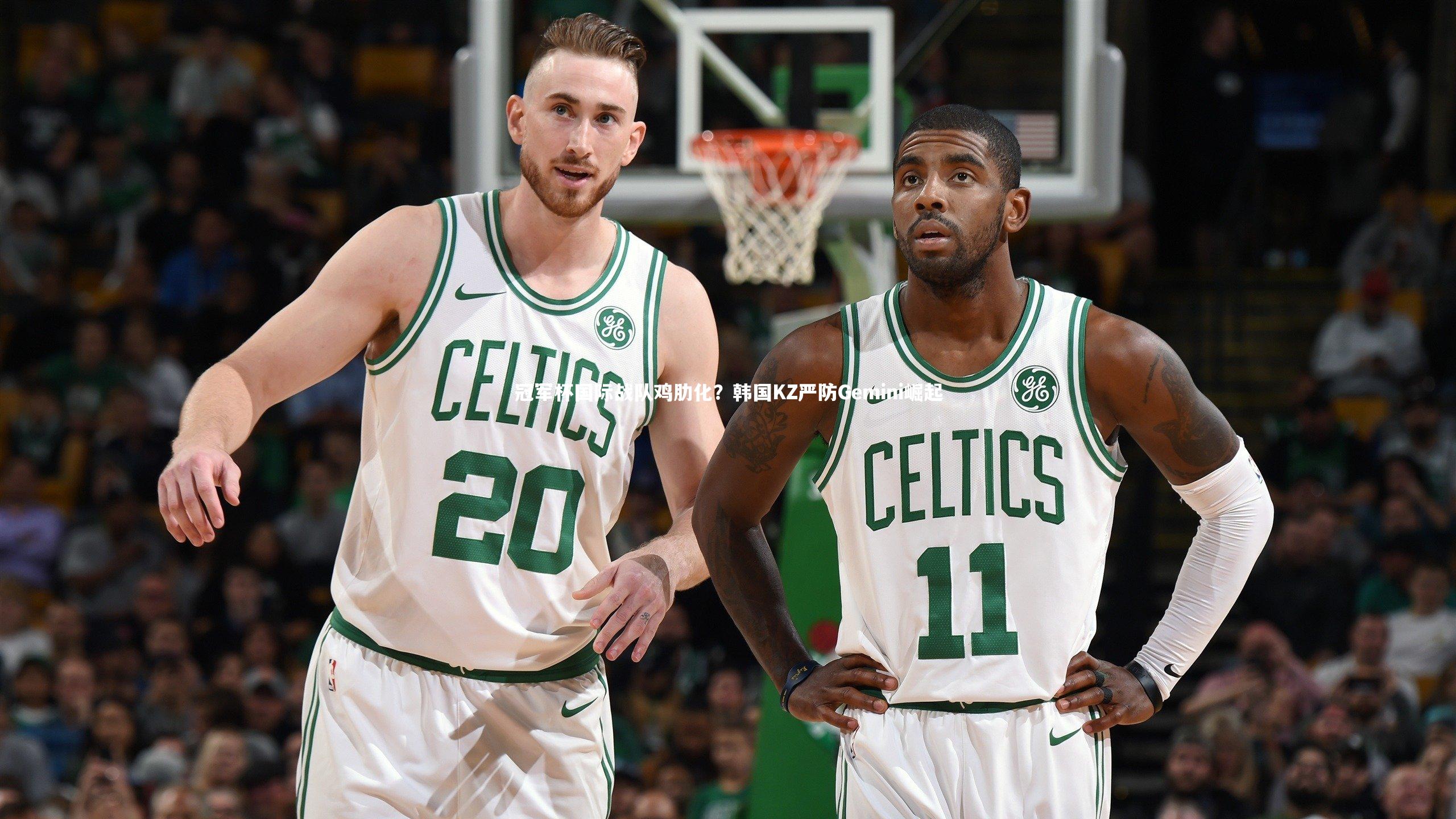 冠军杯国际战队鸡肋化？韩国KZ严防Gemini崛起