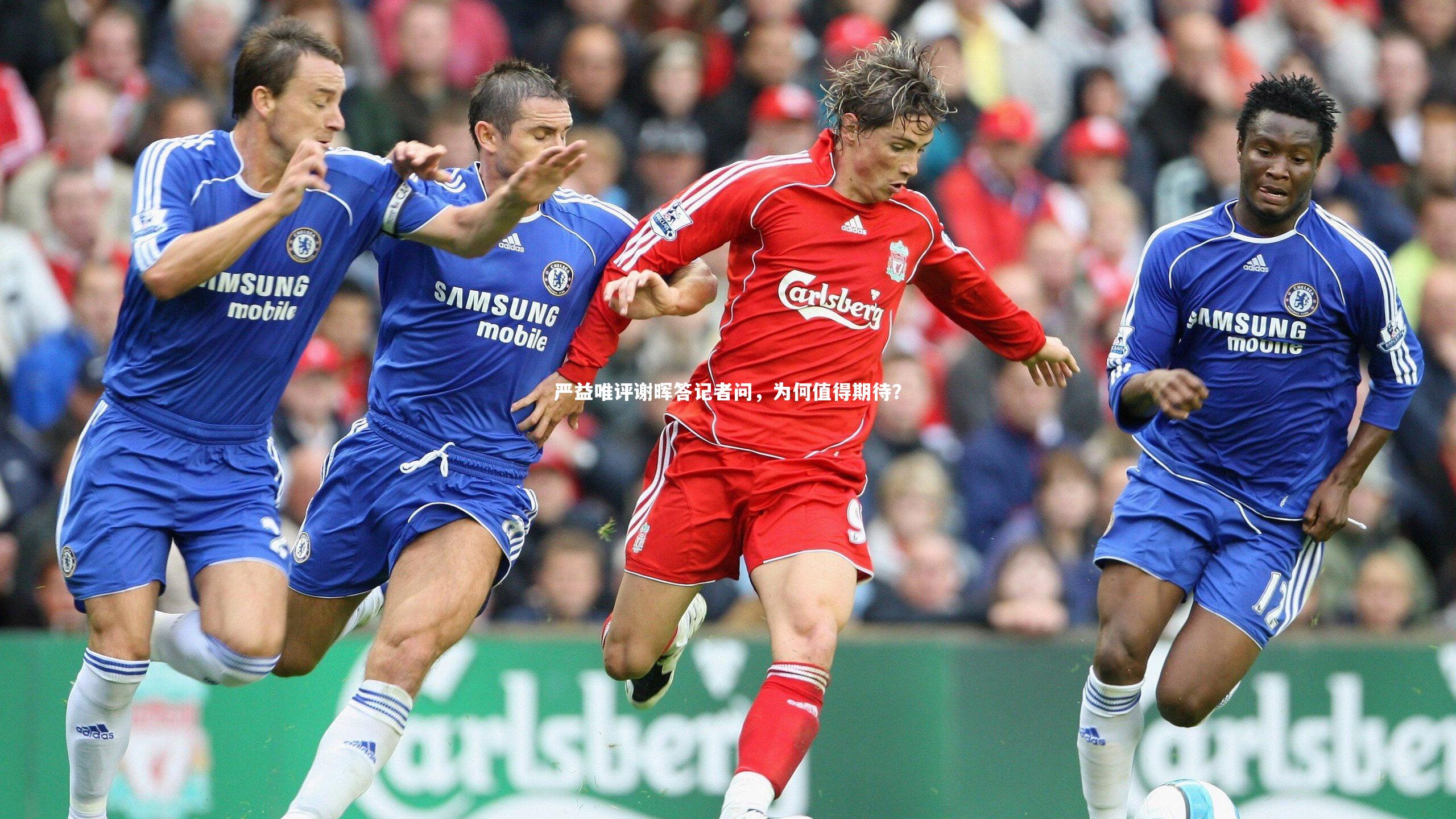 严益唯评谢晖答记者问，为何值得期待？